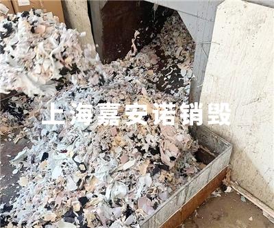 工业垃圾处理销毁
